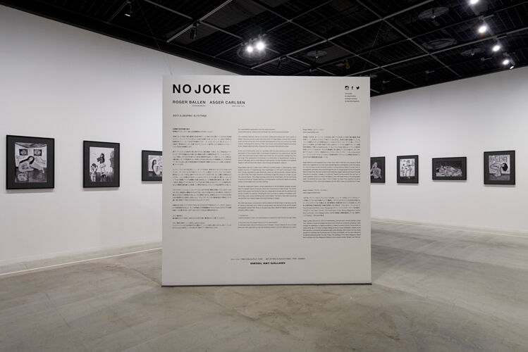 新しいブランド BALLEN ROGER + GALLERY ART JOKE」｜DIESEL 「NO CARLSEN ASGER アート・デザイン・音楽